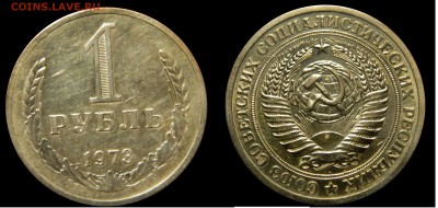 Рубль 1973, СТАРТ 200! до 21.07.2015(ВТОРНИК) в 22.00мск - DSCN2620.JPG
