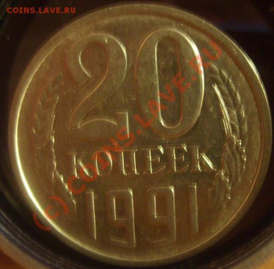 20к 1991г(М).Ф-176.До 27.07.10 - 91 2