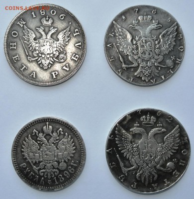 Рубли 1752,1765,1806, 1896 Подлинность? - DSC_3776