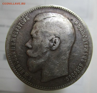 1 рубль 1897 года - АГ. 19-07-2015 в 22-30 мск. - IMG_3209.JPG