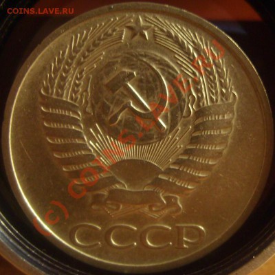 50 копеек 1971г. До 27.07.10. - 76 2