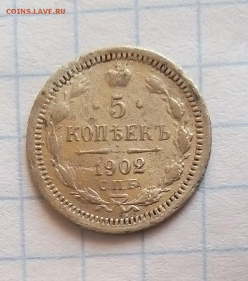 15 копеек 1897г до 19.07.15г в 22 00 - IMG_20150717_085429.JPG