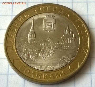СОЛИКАМСК (БРАК) - WP_20150717_008