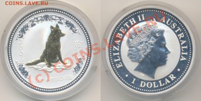 Серебро 3 монеты, 2 Армении + Австралия. До 2.07.10 в 22:00 - Собака