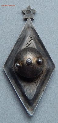 Ромб, ПТМО, 1928 - DSCN1452