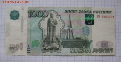 1000 рублей 1997 БРАК - 1