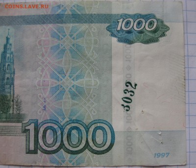 1000 рублей 1997 БРАК - 2