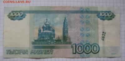 1000 рублей 1997 БРАК - 3