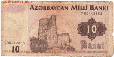10 манатов 1992  Азербайджан - Scan-150707-0048