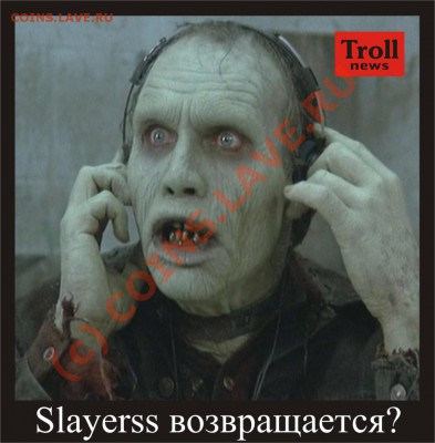 Slayerss - МОДЕРАТОР!!!!! - never