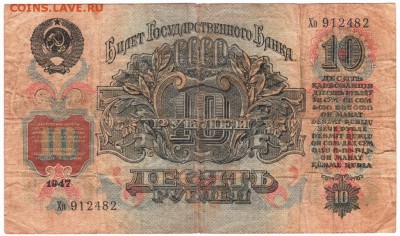 Бона. 10 руб 1957 г. до 23.07.15 в 23.00 - Scan-150707-0049