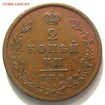 2 копейки 1815 - Оценка - 1
