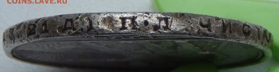 РУБЛЬ 1924  ПЛ  до 21.07.15 - DSCN1466