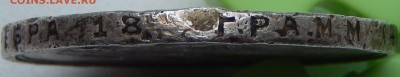 РУБЛЬ 1924  ПЛ  до 21.07.15 - DSCN1468