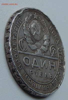 РУБЛЬ 1924  ПЛ  до 21.07.15 - DSCN1470