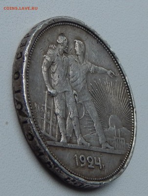 РУБЛЬ 1924  ПЛ  до 21.07.15 - DSCN1469