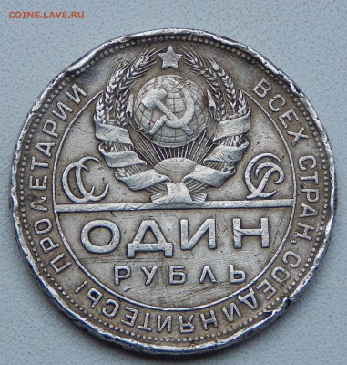 РУБЛЬ 1924  ПЛ  до 21.07.15 - DSCN1465