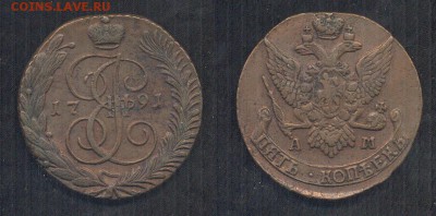 5 копеек 1791 ам до 22.07.15 22-00мск - 5-1791ам
