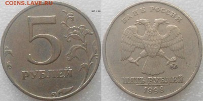 5 рублей 1998 ммд. Все 6 разновидности. до.19.07.15 - шт.1.3Б 001.JPG