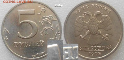 5 рублей 1998 ммд. Все 6 разновидности. до.19.07.15 - шт.1.3А1 003.JPG