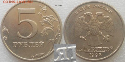 5 рублей 1998 ммд. Все 6 разновидности. до.19.07.15 - шт.1.1А2 008.JPG