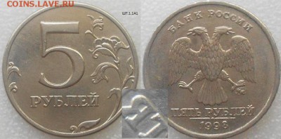 5 рублей 1998 ммд. Все 6 разновидности. до.19.07.15 - шт.1.1А1 009.JPG