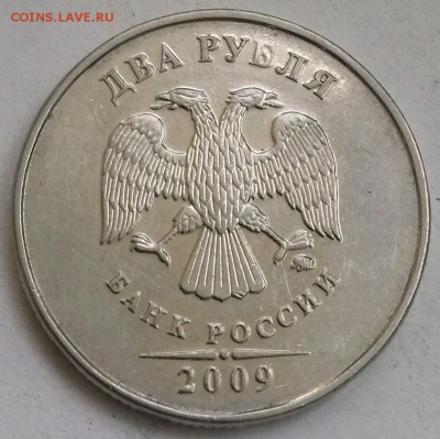 2р 2009м - Н. Б или В? - 0-2р09м Аверс