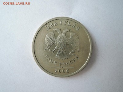 2 руб 2006 спмд-разновид? - DSCN1050.JPG