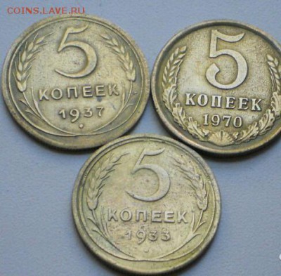 5 копеек 1970, 1933,1937 - IMG_20150717_123049.JPG