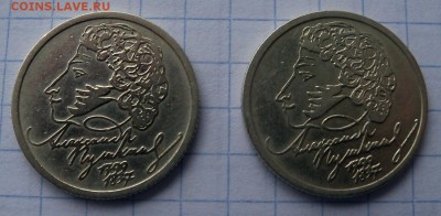 1 рубль 1999 г. Пушкин ММД, СПМД. 2 шт. - А.JPG
