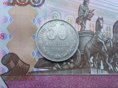 50 копеек 1986г. до 22.07.2015 в 22.22 - image