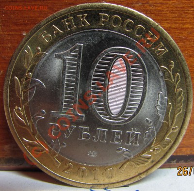 О фотографировании монет - 10р.р