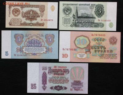 1,3,5,10,25 рублей 1961 20.07.2015г. 22.00мск - IMG_8163
