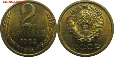 2 копейки 1964 штемпельная! до 22 июля 22-30 - 2к64