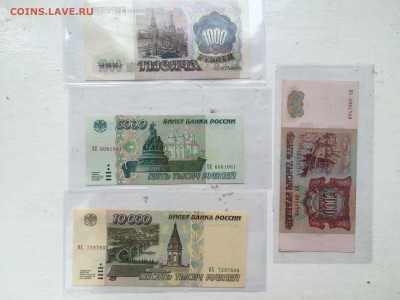 10000р,5000р 1995 бонус до 20.07 - IMG_6613.JPG