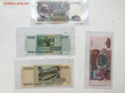 10000р,5000р 1995 бонус до 20.07 - IMG_6614.JPG