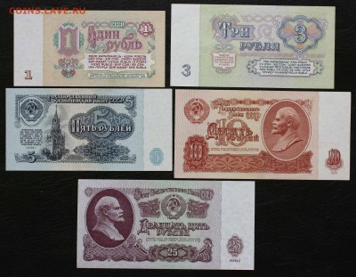 1,3,5,10,25 рублей 1961 20.07.2015г. 22.00мск - IMG_8164