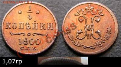 4 коп 1893 оценка - 1117738954