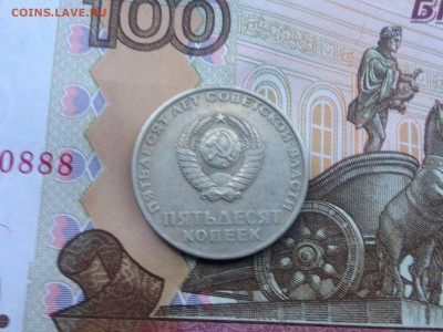 50 копеек 1967г. до 22.07.2015 в 22.22 - image