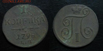 1798_Копейка_до 22.07 - 1798_копейка-80