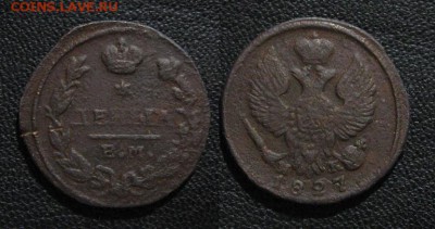 1827_Деньа_до 22.07 - 1827_деньга-100_2
