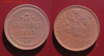 1853_3копейки_до 22.07 - 1853_3копейки-50