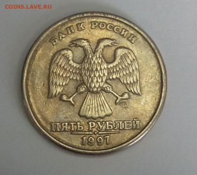 5 рублей 1997спмд шт? - 2
