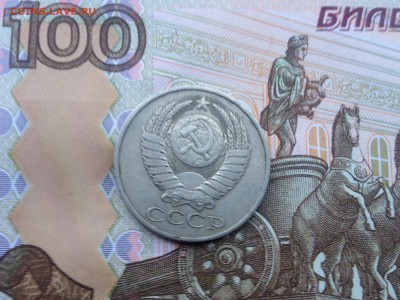 50 копеек 1981г. до 22.07.2015 в 22.22 - image