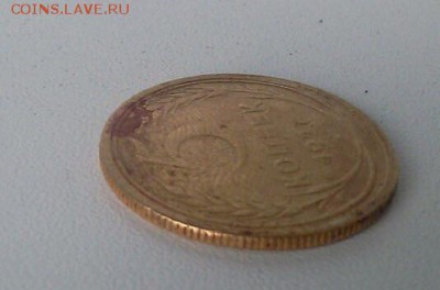 5 копеек 1927 - image