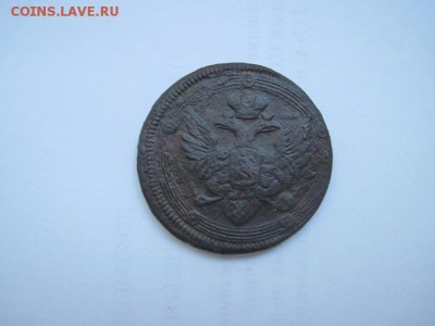 5 коп 1804 ем до 20.07.15 - IMG_6658.JPG