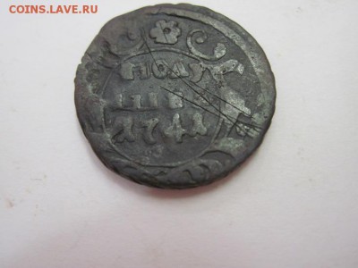 нечастая полушка 1741 до 20.07.15 - IMG_6581.JPG