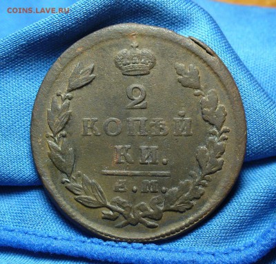 2 копейки 1827 года ЕМ ИК До 19.07.15 в 22.00 по мск - P1310770.JPG