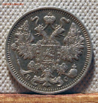 15 копеек 1914 г. на оценку - 3