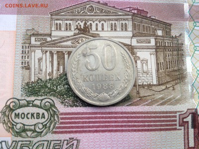 50 копеек 1988г. до 22.07.2015 в 22.22 - image